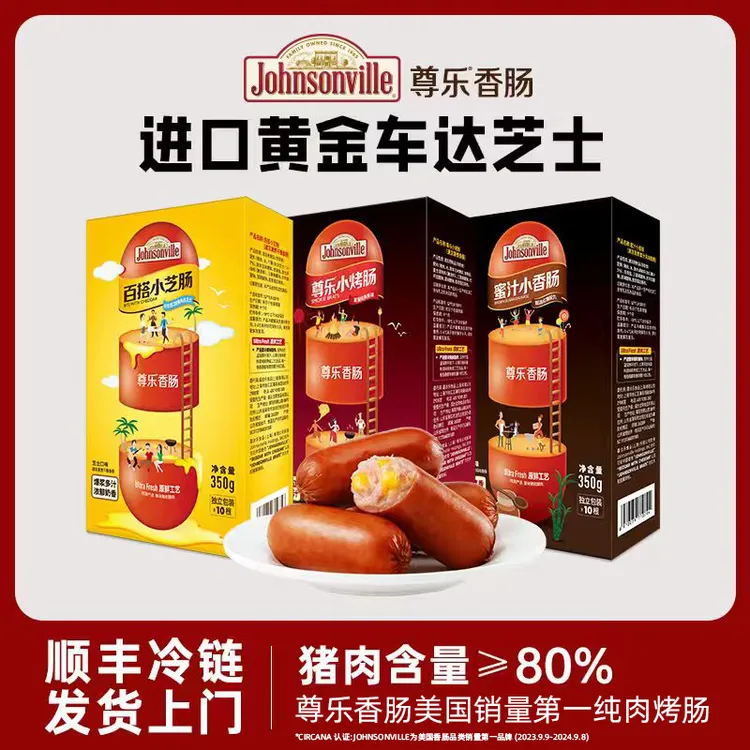 尊乐芝士肠蜜汁烟熏香肠火山石烤肠西式风味香肠350g组合