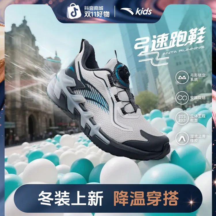 【弓速Pro】安踏儿童男大童跑鞋透气舒适防滑耐磨青少年轻便运动鞋