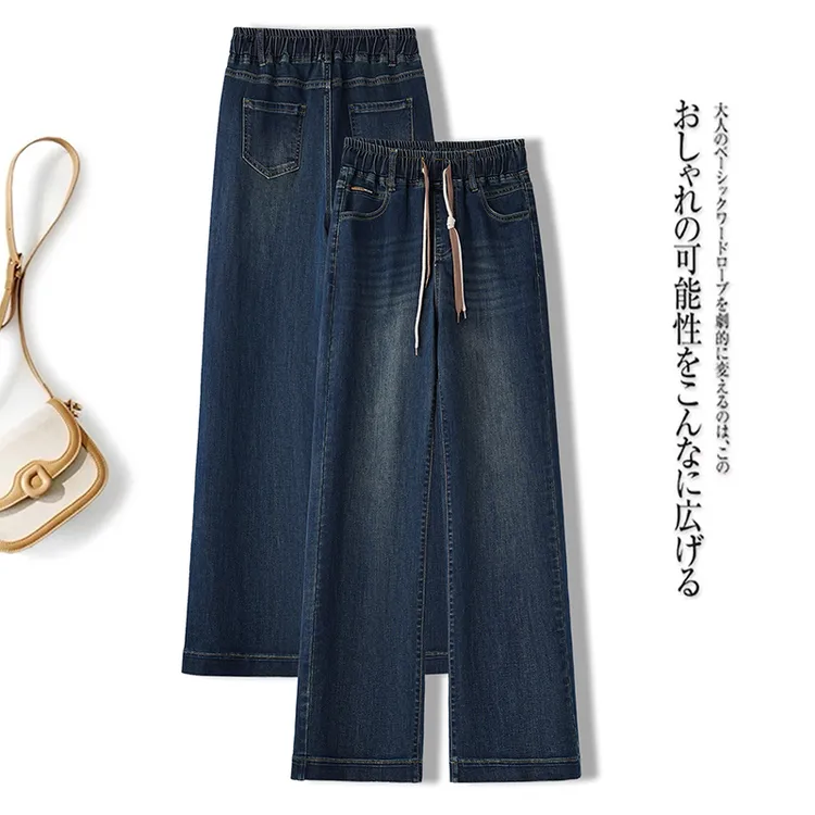 秋季新款松紧腰窄版阔腿裤子2025年小个子高腰微弹直筒裤牛仔裤女