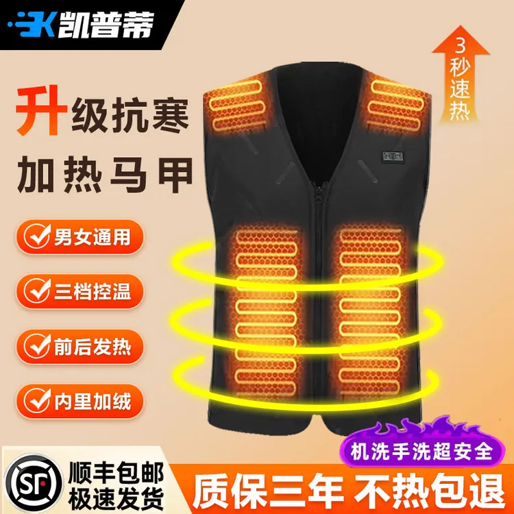 电加热马甲男款爆款2025新款智能控温USB防寒保暖加绒背心户外女