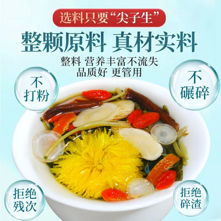 【整颗好料】正宗西洋参黄芪菊花决明子枸杞金银花养生花茶独立包装