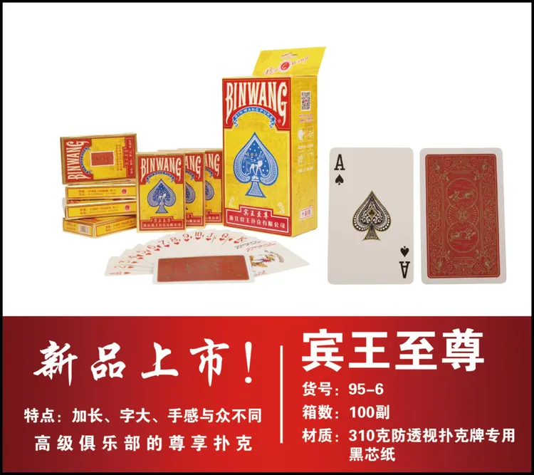 掼蛋专用高质量加厚加硬扑克牌比至尊版加长字大纸牌