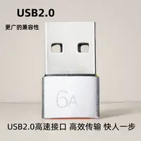 USB2.0转TypeC转接头充电转换器适用通用多品牌网红同款数码配件