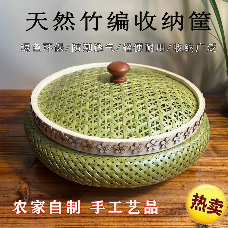 手工竹编果盘筐子馍框竹筐水果盘糖果盘菜筐收纳筐收纳盒竹筐竹篓
