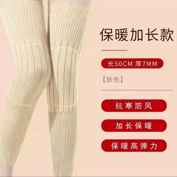 【新款保暖护膝】加长防滑保暖护膝 加厚护腿秋冬季护膝 男女同款
