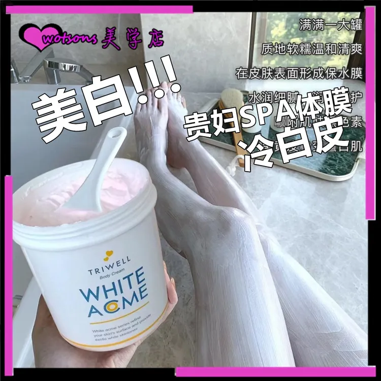 深层美白乳持久嫩白润泽保湿补水马油嫩滑修护肤滋养全身SPA体膜