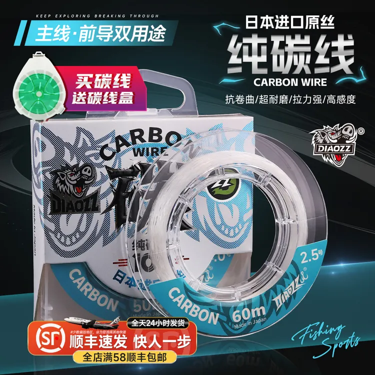 钓之猪路亚碳线前导线子线主线耐磨专用碳素进口原丝银碳隐形鱼线