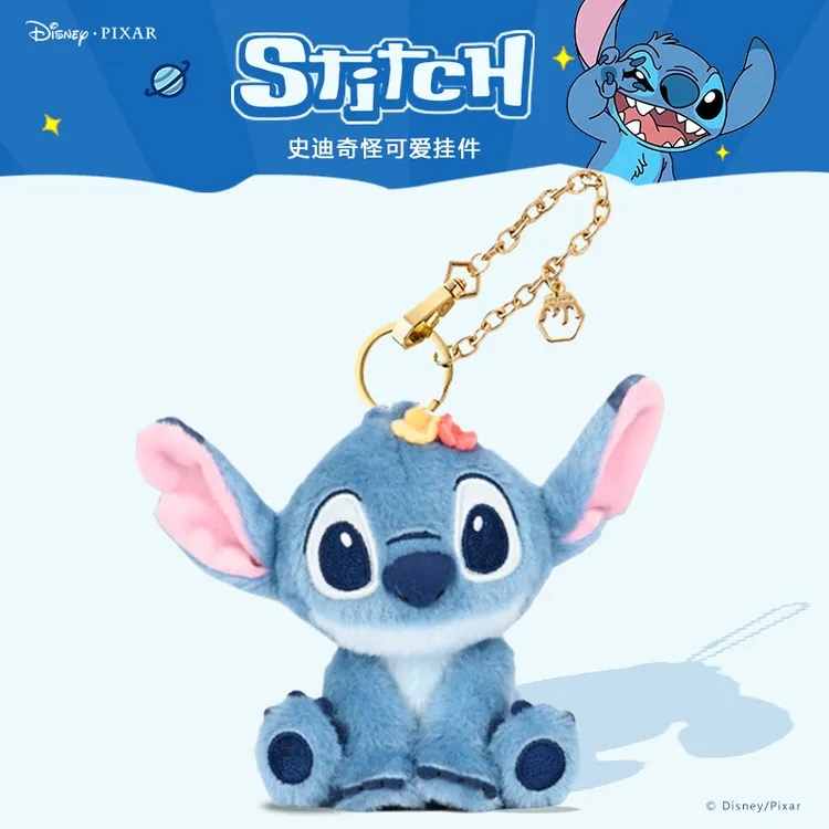 正版迪士尼星际宝贝史迪奇毛绒公仔挂件书挂饰钥匙扣女生生日礼物