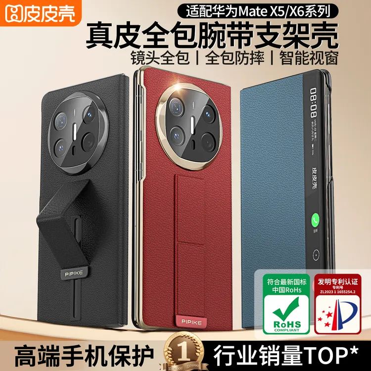 皮皮壳适用华为MateX7手机壳X6真皮全包皮套腕带防摔磁吸商务高档