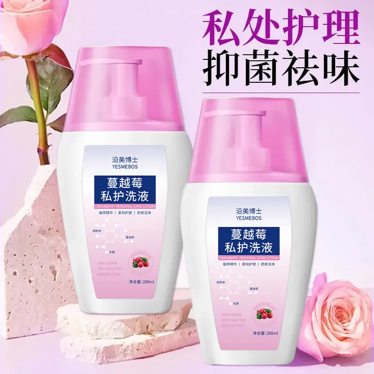 洗液私护女士温和美博士护理液止痒清洁蔓越莓清爽持久留香沿弱酸