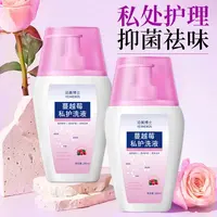 美博士持久留香清爽沿私护护理液温和止痒清洁洗液女士蔓越莓弱酸