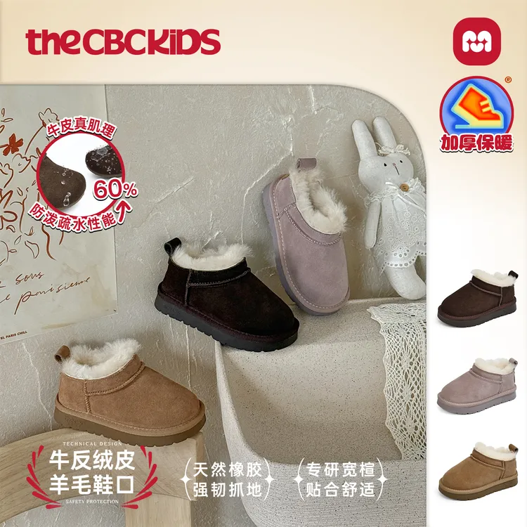 亲子款雪地靴冬季保暖童鞋加绒棉鞋鞋口羊毛 258080