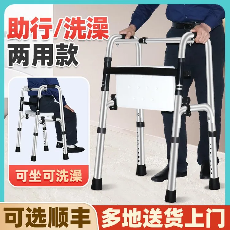 老人行走助行器辅助行走器复康走路神器老年人专用拐杖助步器可坐