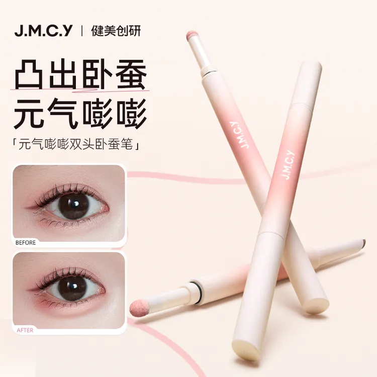 健美创研双头卧蚕笔阴影丝滑扁头彩色新手适用防水防汗不晕染持久