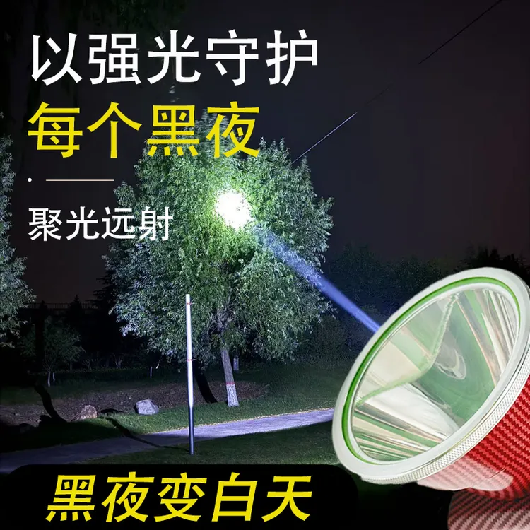 （中航定制）充电超亮户外强光灯户外照明远射锂电超长续航头灯登山