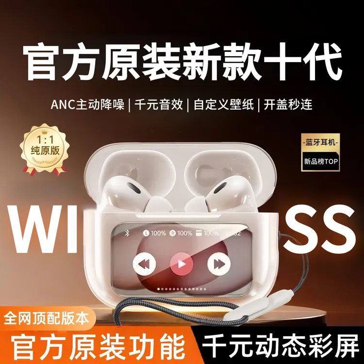 十代触控彩屏蓝牙耳机无线入耳式原装正品黑科技主动降噪手机通用