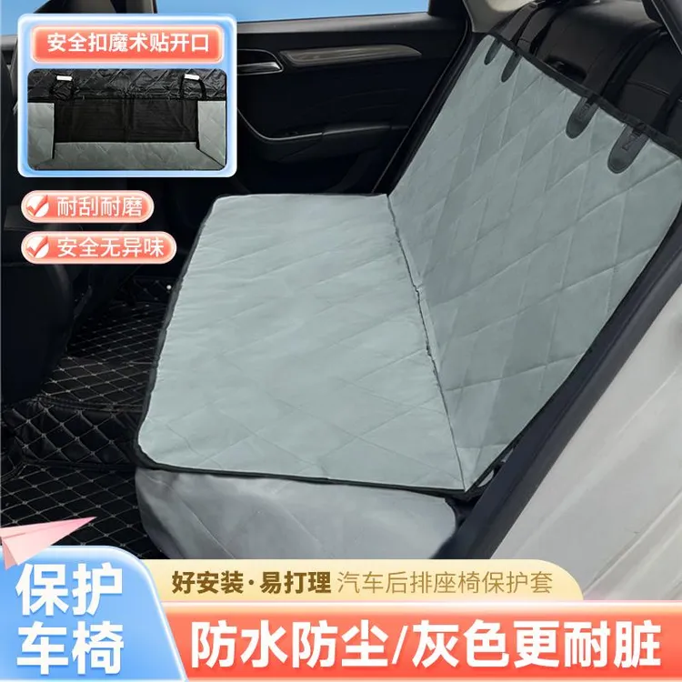 出租汽车通用网约车座套后排防脏防水坐垫拉货单片半包围乘客座椅