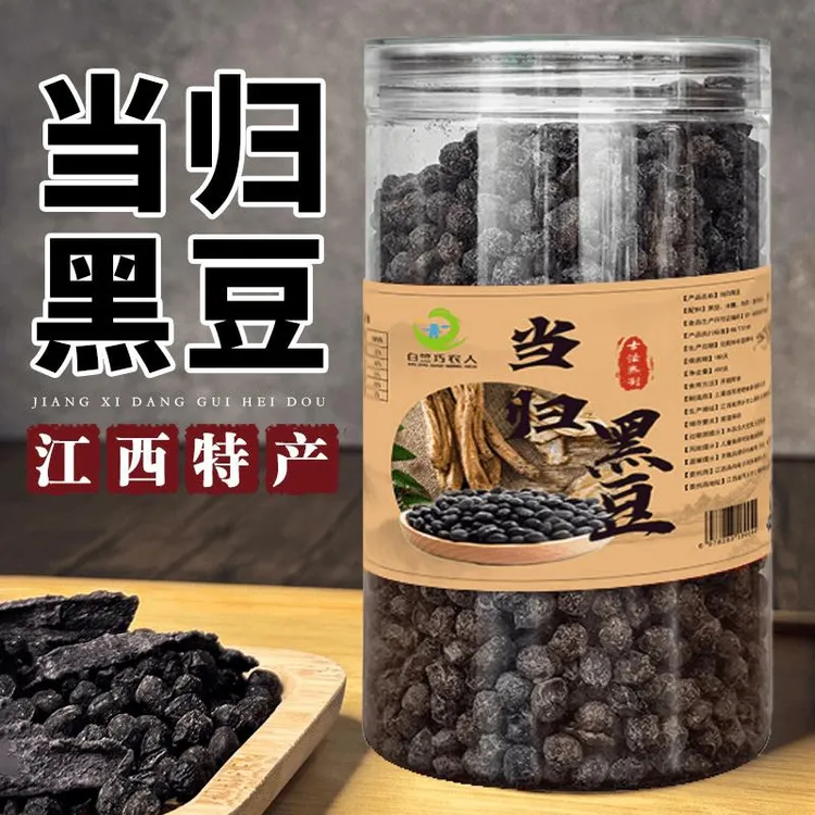当归黑豆即食零食手工制作江西特产古法熬制