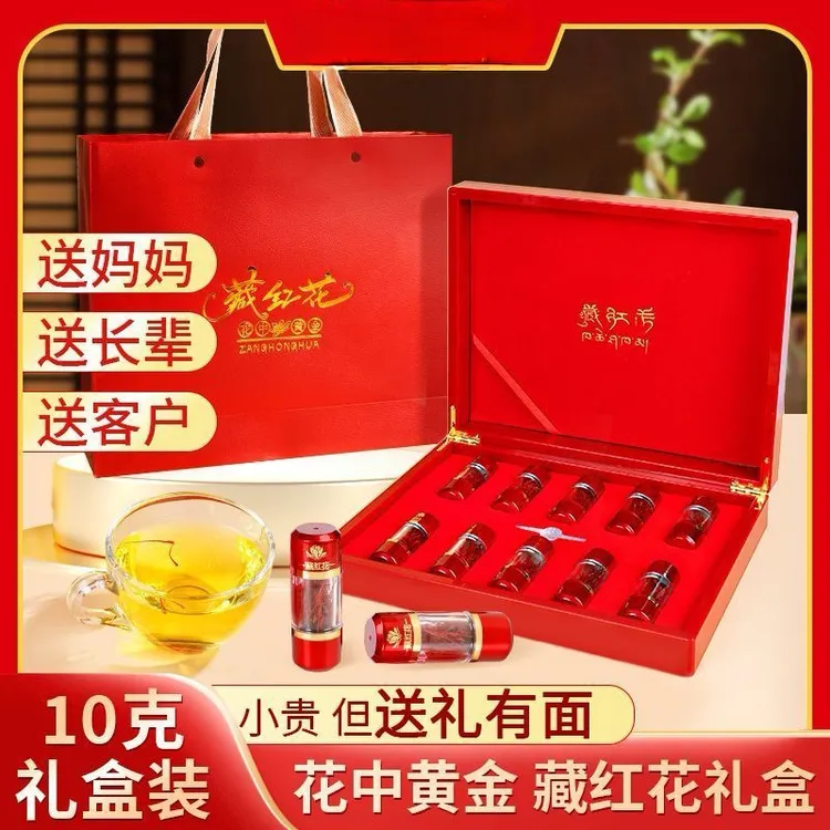 礼盒装藏红花特级滋补佳品长辈送礼优选