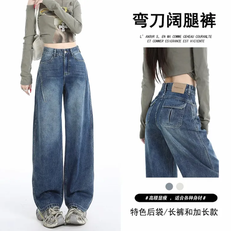 深蓝高腰阔腿弯刀牛仔裤女秋季2025新款设计感宽松显瘦百搭拖地裤