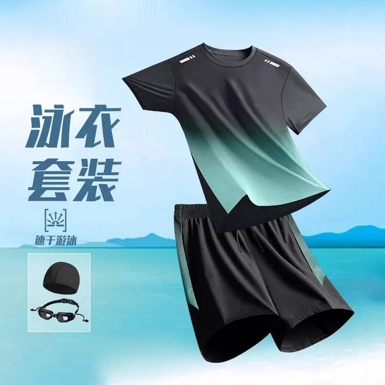泳衣套装男士青少年游泳装备全套成人泳裤宽松速干上衣2025新款