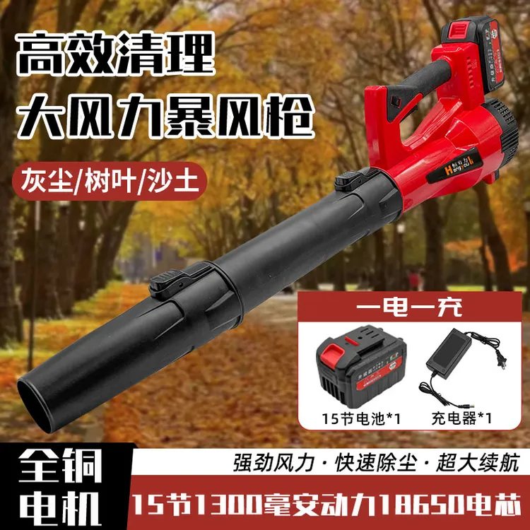 【新疆专线】锂电暴风枪吹风机工业大功率涡轮暴风机除尘吹雪吹树叶