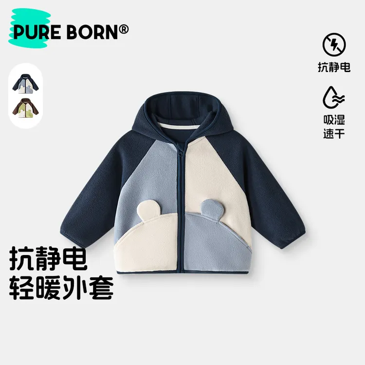 【秋上新】博睿恩男女宝宝秋冬季轻暖绒外套拼接可爱连帽抗静电上衣