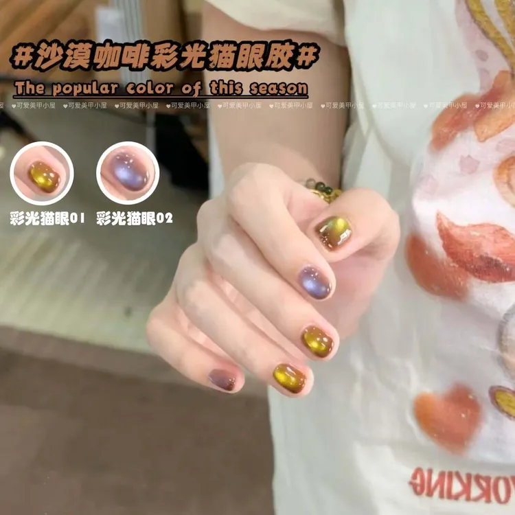 沙漠咖啡棕色底玻璃珠猫眼小套装彩色猫眼爆闪晶石甲油胶美甲专用