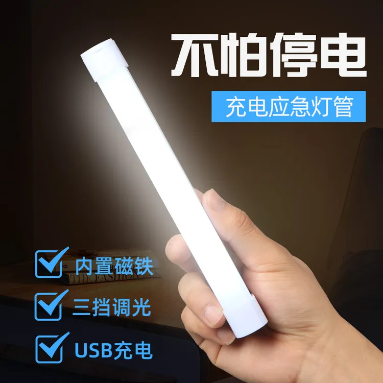 充电式应急照明灯管灯棒节能usb可移动便携式手拿家庭停电备用灯
