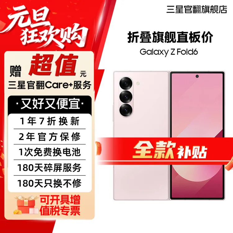 准新品 Samsung/三星 【全款特价机】Z Fold6 大折叠AI正品旗舰手机