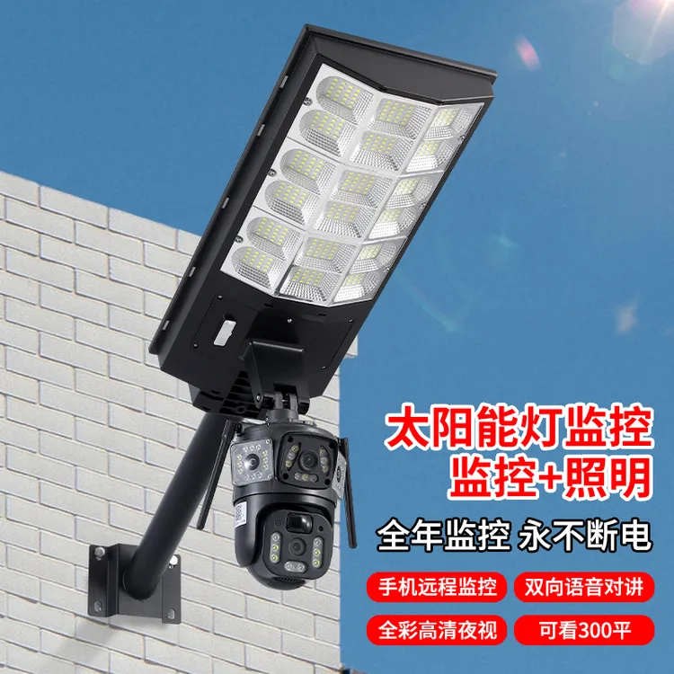 太阳能监控360度无网无卡双镜头智能高清适用于院子鱼塘的路灯