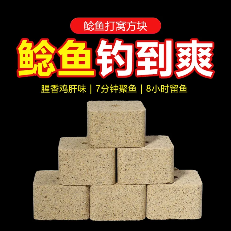 鱼在飞浓腥鸡肝专用打窝鲶鱼胡子鲶大口鲶塘鲺塘虱饵方块窝料
