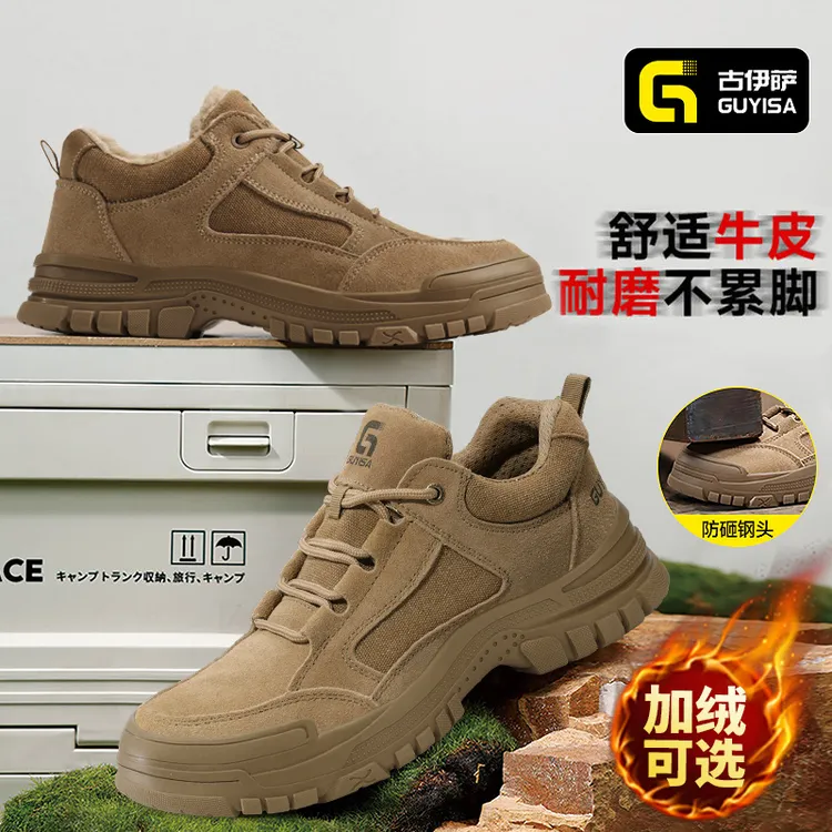 古伊萨劳保鞋男鞋钢包头防砸防刺穿耐磨工地工作防臭冬季电工绝缘