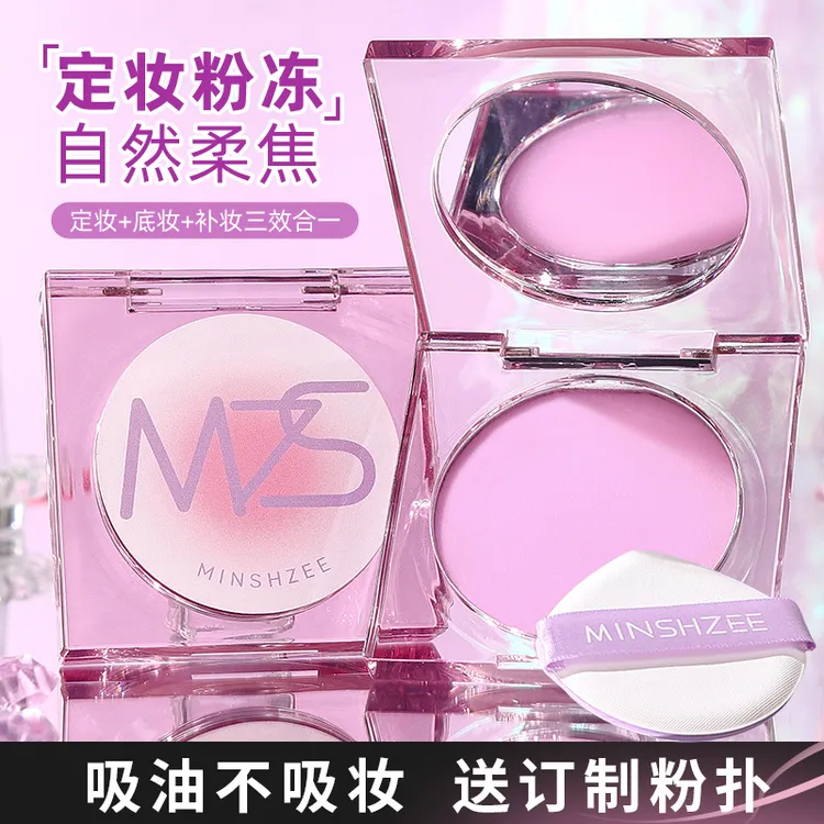 茗希芝粉饼无粉感学生定妆膏补妆定妆防水防汗持久控油不易脱妆女