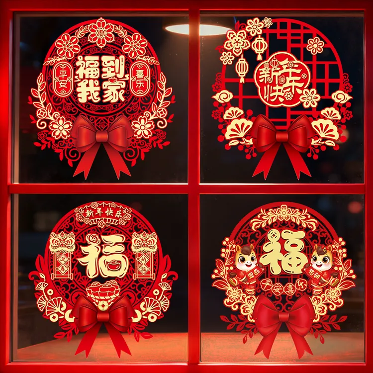 2026新款窗花福字门贴新年窗贴静电玻璃贴纸过年剪纸春节装饰用品