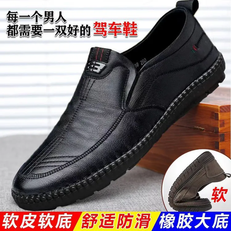 男鞋春季新款男士休闲皮鞋软底商务休闲一脚蹬皮鞋舒适开车豆豆鞋