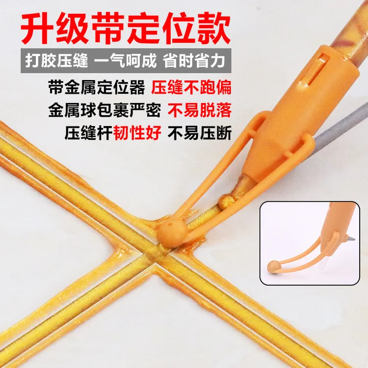 打胶神器瓷砖美缝施工定位压缝一体神器压缝球打胶美缝剂工具套装