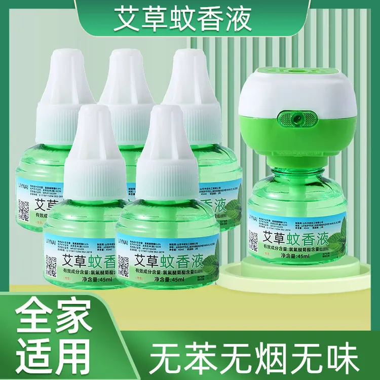 艾草电热蚊香液插电式无味孕婴家用驱蚊补充液