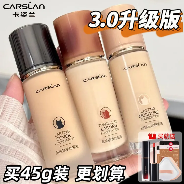 卡姿兰小混猫粉底液新升级奶猫干皮秋冬遮瑕保湿持久不脱妆不卡粉