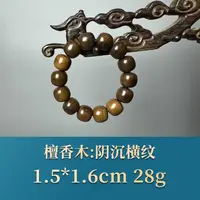 52301 阴沉横纹 檀香木