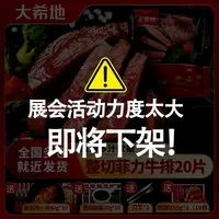 整切牛排【展会专场】【送烤肠】【老客囤肉 】大希地菲力牛排调味健身