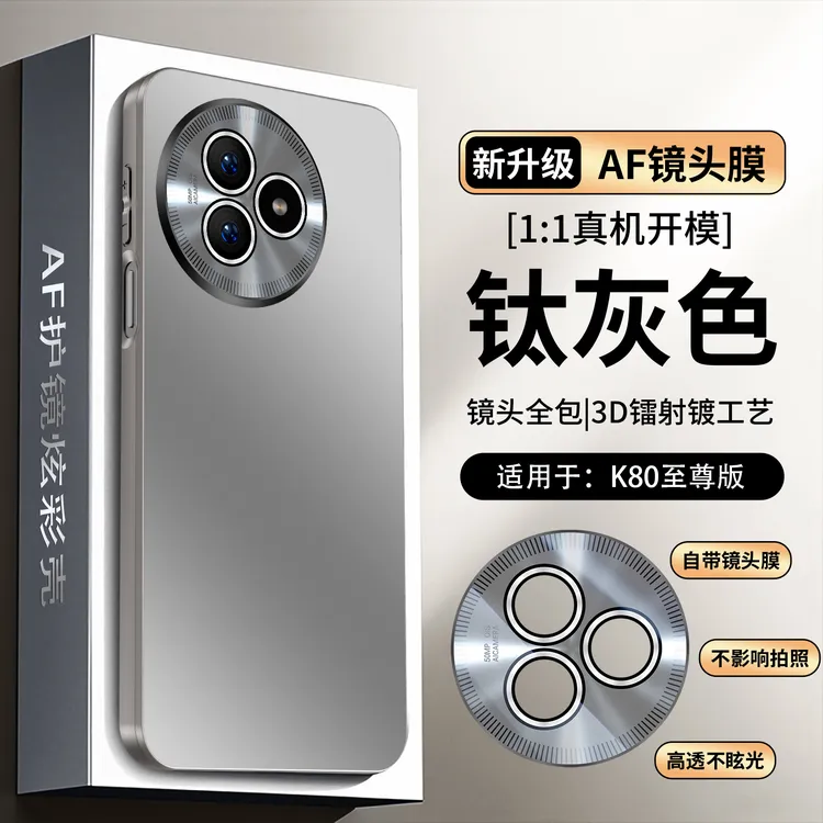 适用红米K80至尊版手机壳新款炫彩磨砂简约AF镜头全包散热防摔壳