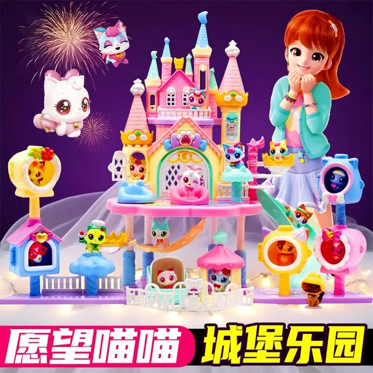 正版愿望喵喵城堡乐园许愿猫猫女孩子儿童玩具生日礼物4-9岁套装