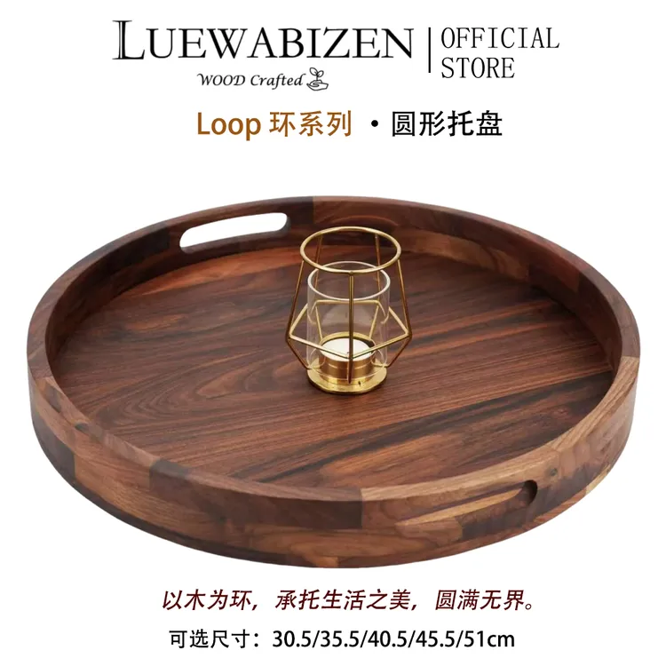 卢瓦彼森·黑胡桃木客厅茶盘大气托盘复古手工圆形加厚家用厨房