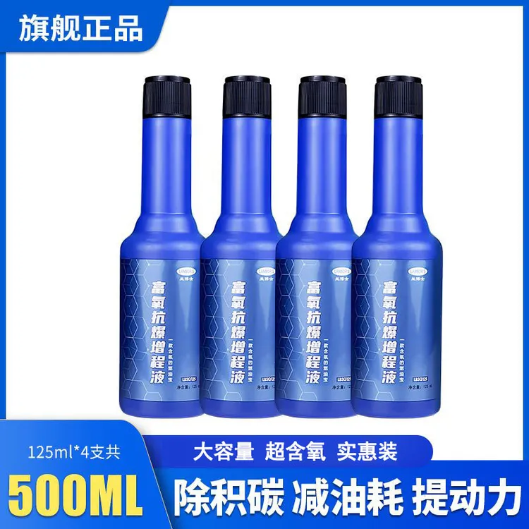 （薇姐专享）富氧抗爆增程液深度除碳提升动力降低油耗车主必备