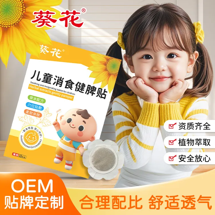 宝宝贴消食家用积食健脾穴位贴消食贴儿童食保女性电动扳手
