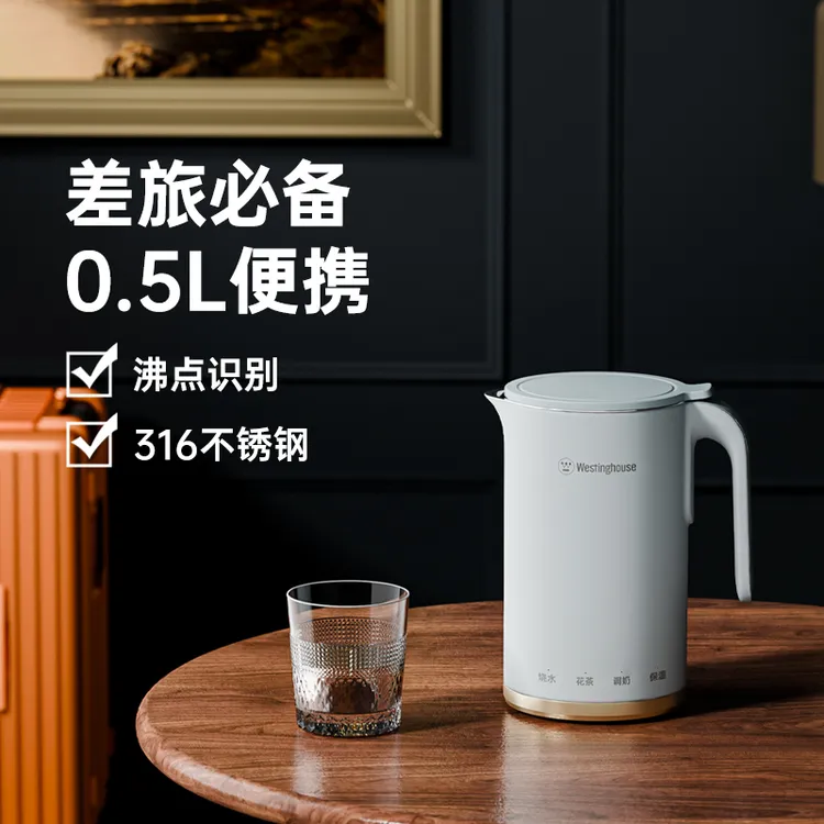 西屋便携电热水壶差旅小型恒温不锈钢恒温烧水壶家用保温一体