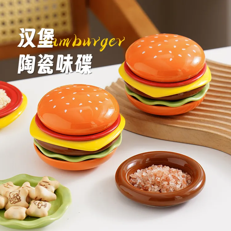 LILI家居汉堡调味碟陶瓷家用蘸料酱油小碟盘子创意水果小吃沙拉碟