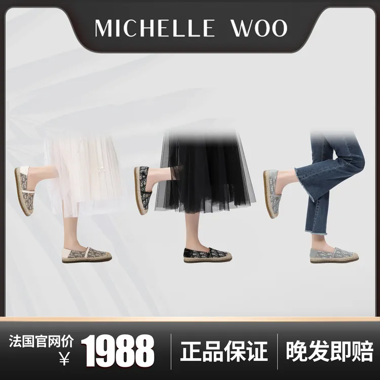 【开鑫专属】Michelle Woo法国巴黎经典万针刺绣小香风渔夫鞋一脚蹬