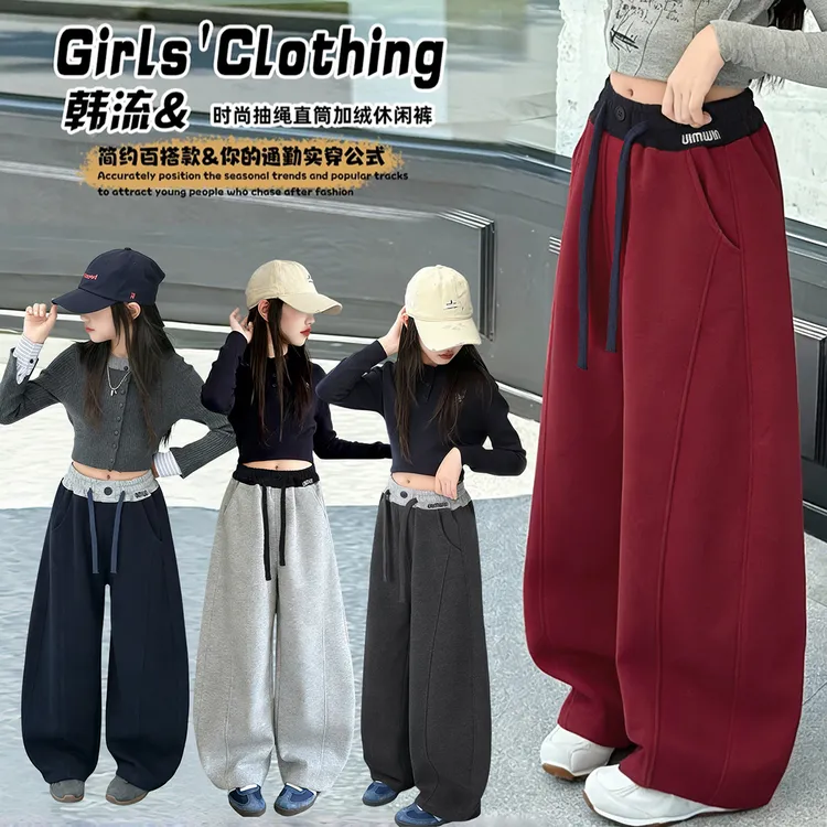 【年货款】男女童加绒裤子高腰休闲裤2026新款秋冬厚款阔腿弯刀裤